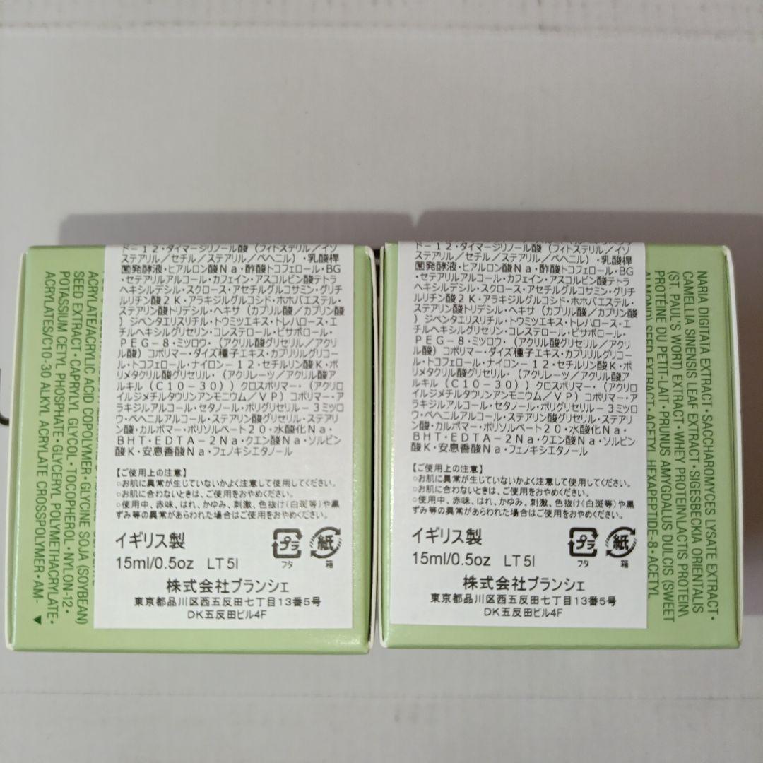 クリニークスマートリペアアイクリーム 15ml　2個