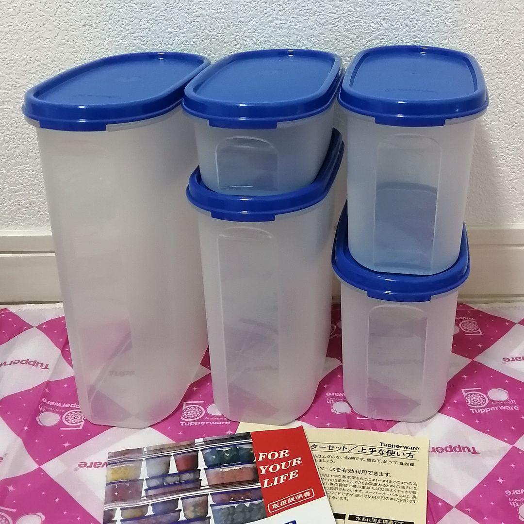 タッパーウェア ＭＭだ円５点セット Tupperware