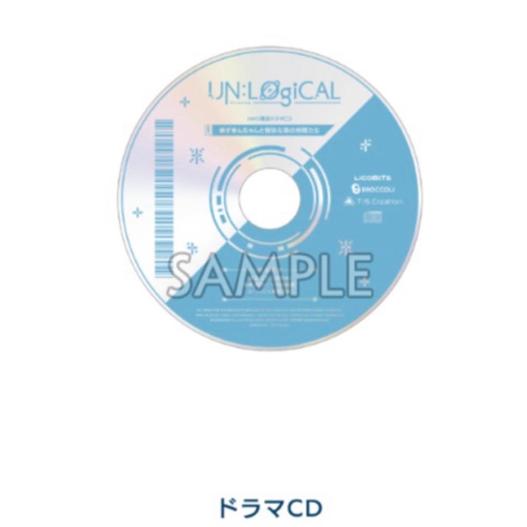 UN:LOGICAL アンロジカル HMV 特典 ドラマCD