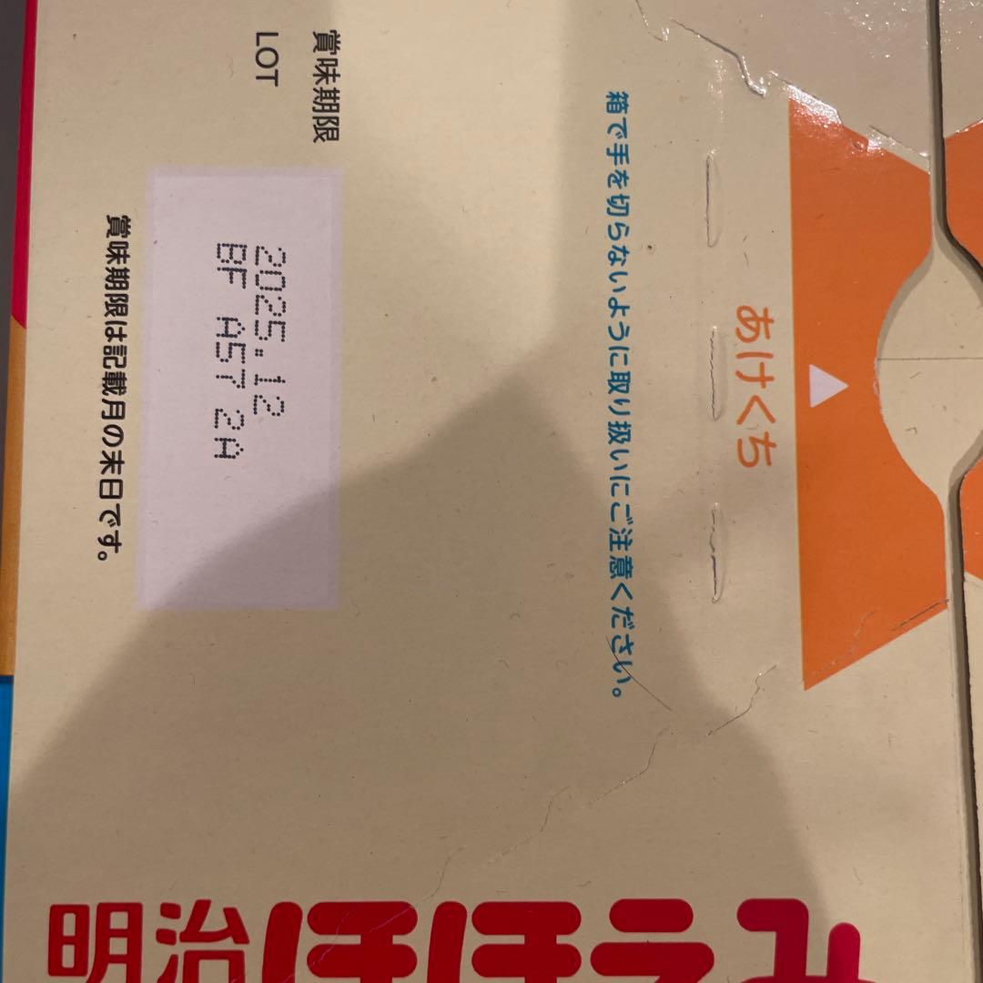 明治 ほほえみらくらくキューブ 60袋　x2箱