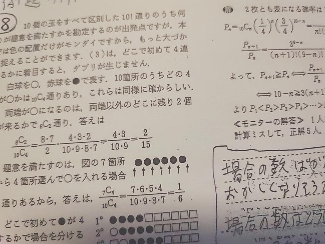 大数ゼミの安田先生らによる受験数学総合フルセット　駿台　河合塾　鉄緑会
