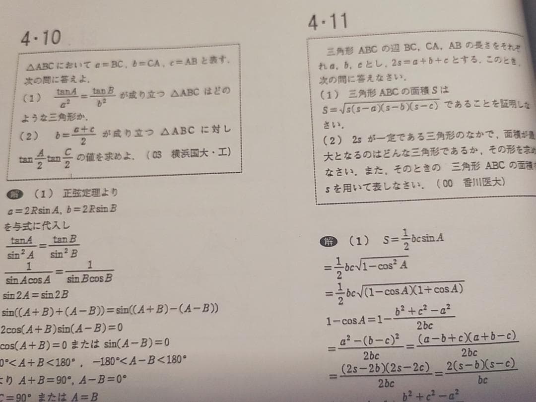 大数ゼミの安田先生らによる受験数学総合フルセット　駿台　河合塾　鉄緑会