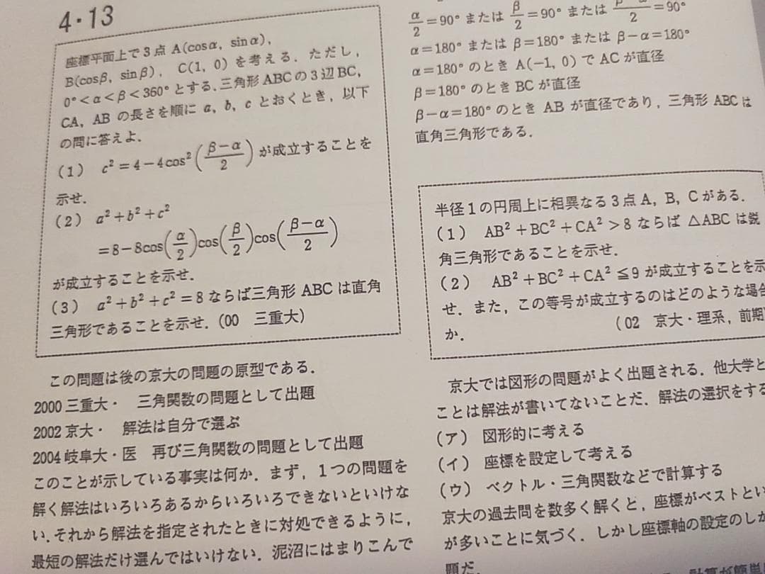 大数ゼミの安田先生らによる受験数学総合フルセット　駿台　河合塾　鉄緑会