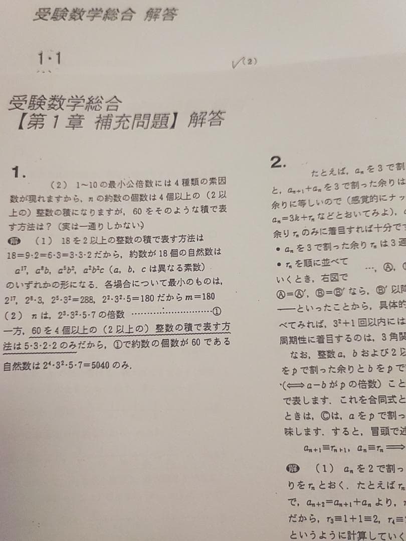 大数ゼミの安田先生らによる受験数学総合フルセット　駿台　河合塾　鉄緑会