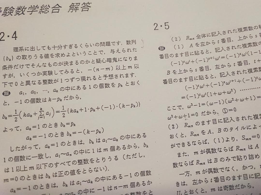 大数ゼミの安田先生らによる受験数学総合フルセット　駿台　河合塾　鉄緑会