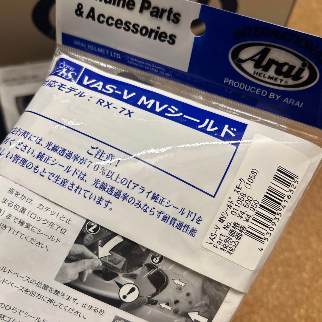 た*し様 アライRX-7X 直筆サイン入り タイラレプリカ イエローARAI 平