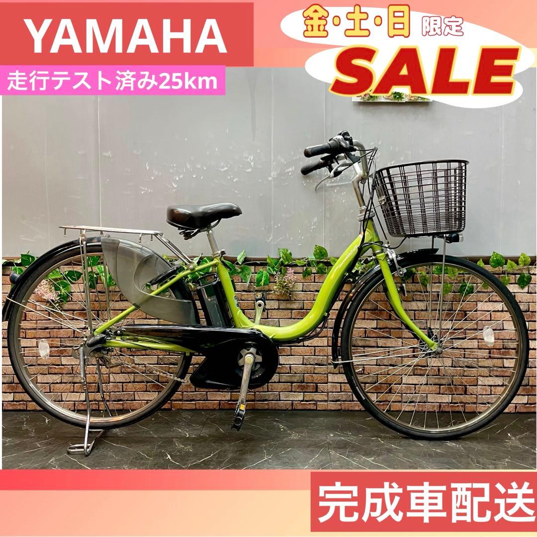 【1】電動自転車 YAMAHA PAS Natura 黄緑グリーン