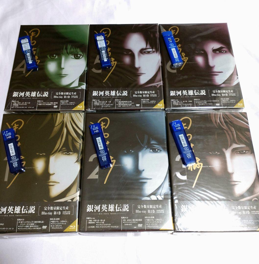 【田中芳樹先生直筆サイン入】銀河英雄伝説 -DIE NEUE THESE