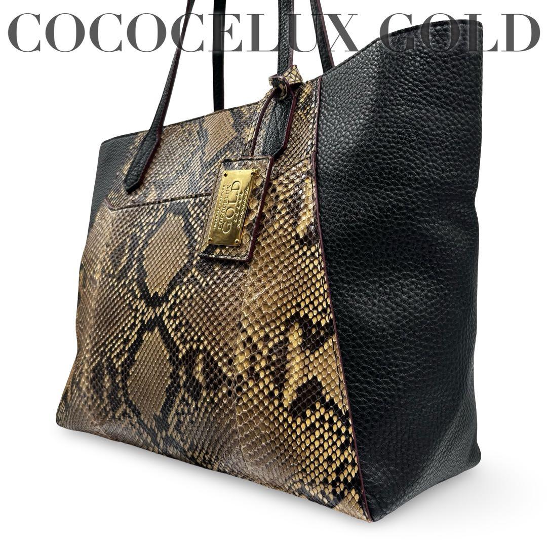 【良品】ココセリュクスゴールド　トートバッグ　パイソン　レザー　チャーム　黒