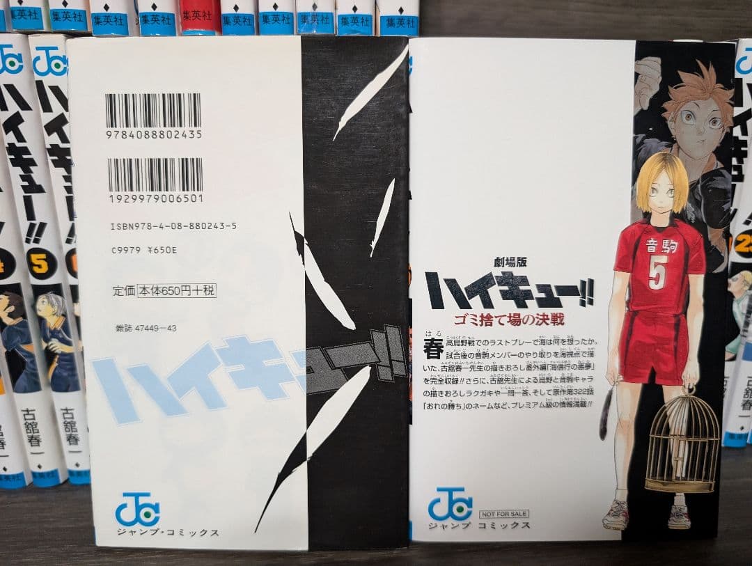 【47冊】「ハイキュー!! 」 全巻セット　 33.5巻セイシュンメイカン