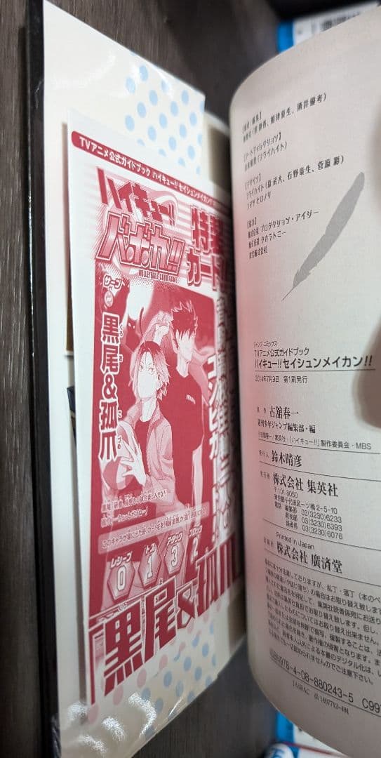 【47冊】「ハイキュー!! 」 全巻セット　 33.5巻セイシュンメイカン