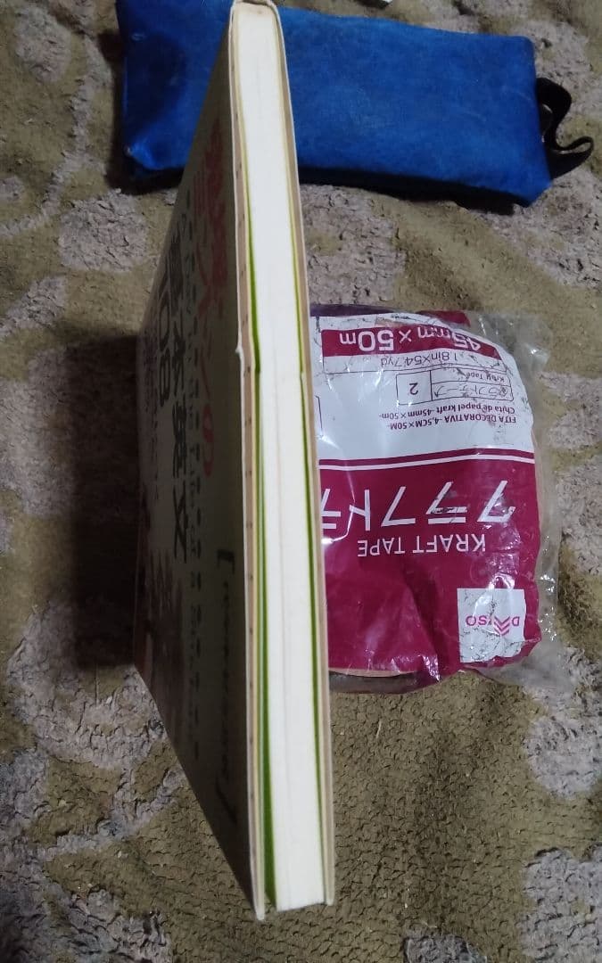 鬼塚・ミントンの基本英文108激レア絶版まあまあきれい全ページ見ました中古