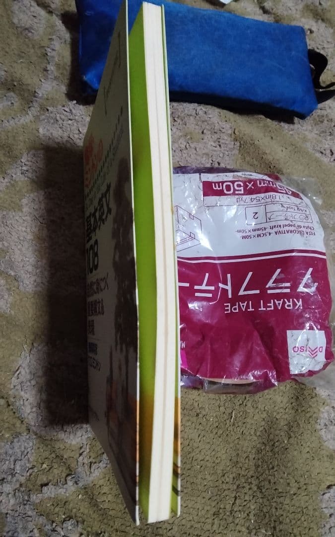 鬼塚・ミントンの基本英文108激レア絶版まあまあきれい全ページ見ました中古