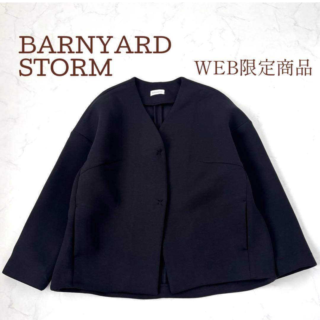 【極美品 WEB限定商品】バンヤードストーム ノーカラーダンボールジャケット 黒