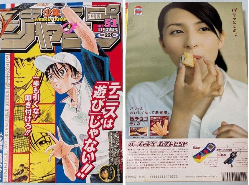 テニスの王子様 初回 週刊少年ジャンプ 1999年32号とオマケでジャンプ7冊付