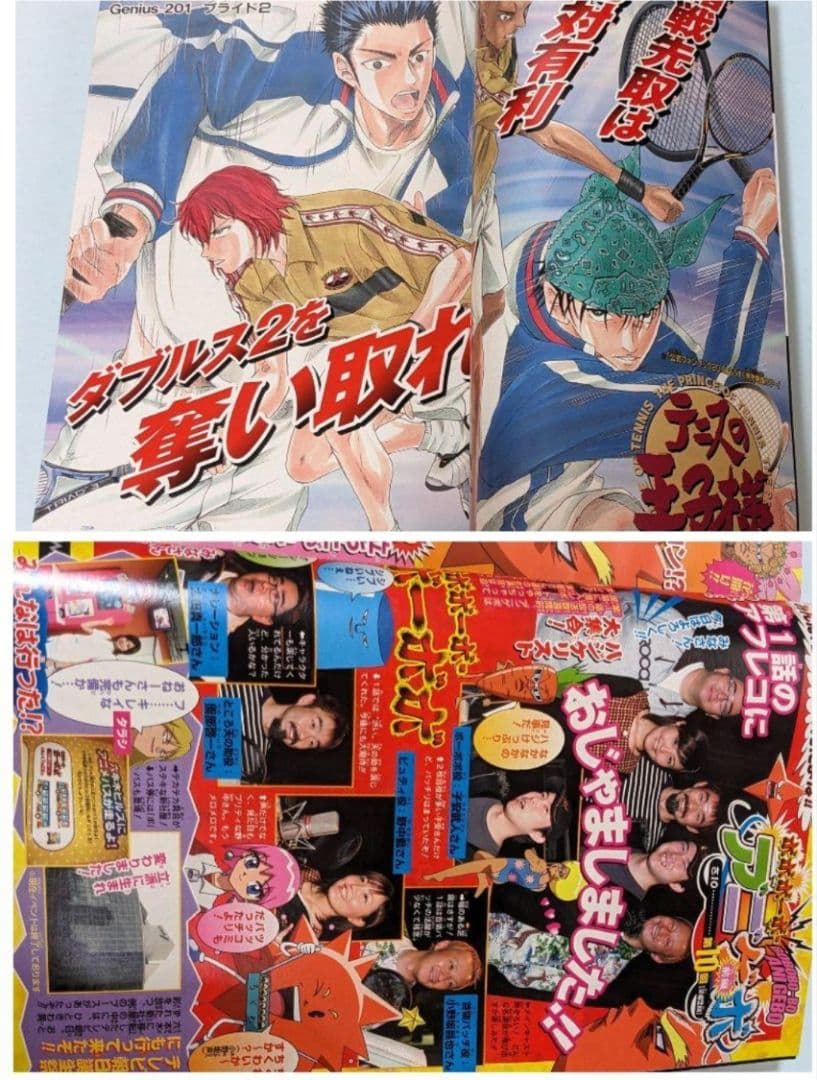 テニスの王子様 初回 週刊少年ジャンプ 1999年32号とオマケでジャンプ7冊付