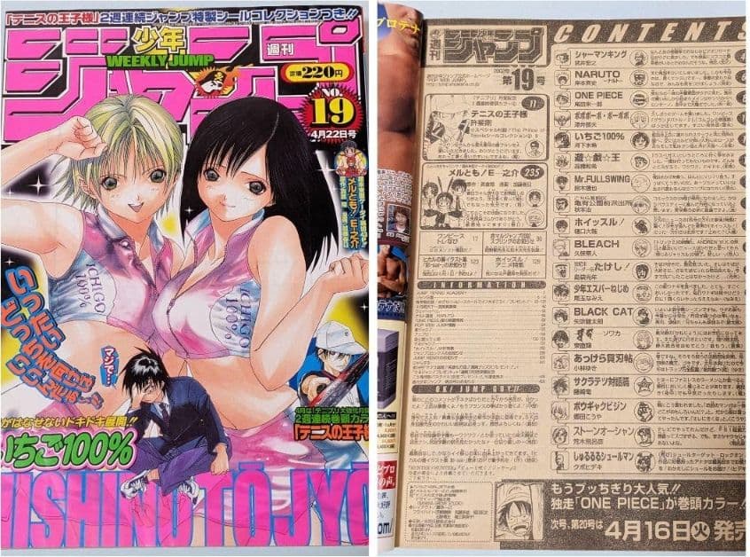 テニスの王子様 初回 週刊少年ジャンプ 1999年32号とオマケでジャンプ7冊付