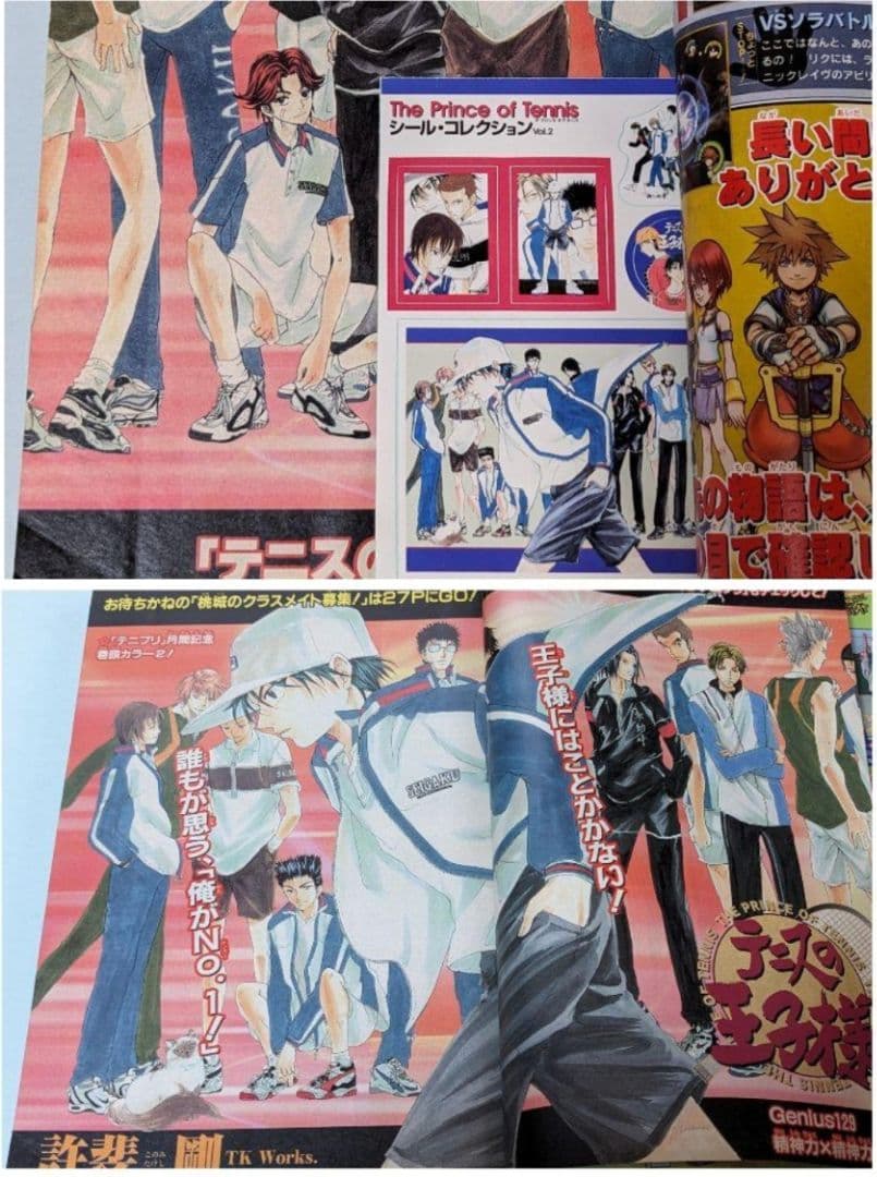 テニスの王子様 初回 週刊少年ジャンプ 1999年32号とオマケでジャンプ7冊付