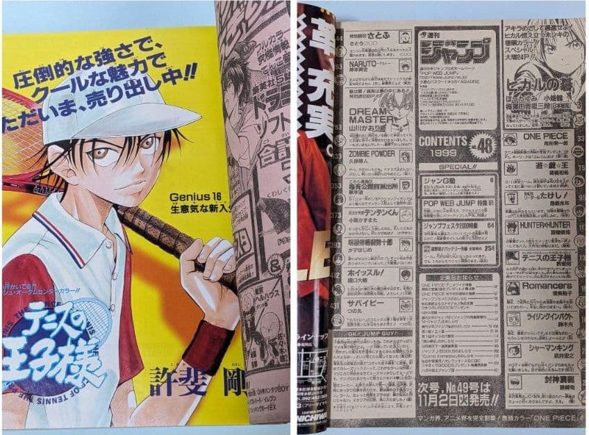 テニスの王子様 初回 週刊少年ジャンプ 1999年32号とオマケでジャンプ7冊付