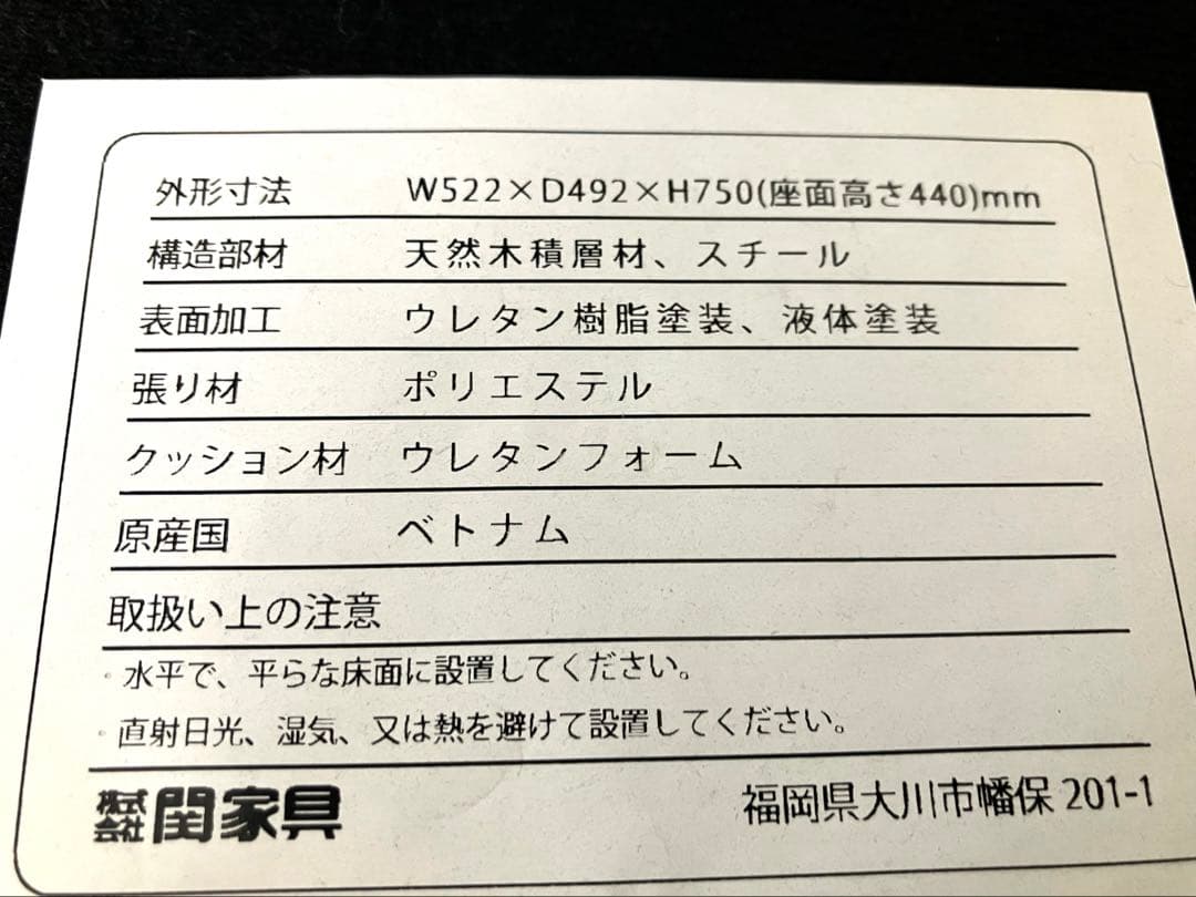 【関家具】カペル2脚セット　/ダイニングチェアKAPELL/オーク