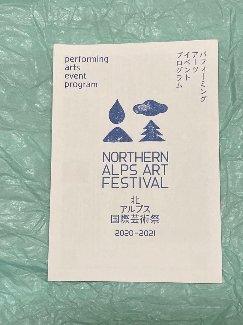 ふ*こ様 ミナペルホネンthermo mug ステンレスボトル・Tシャツ・トート