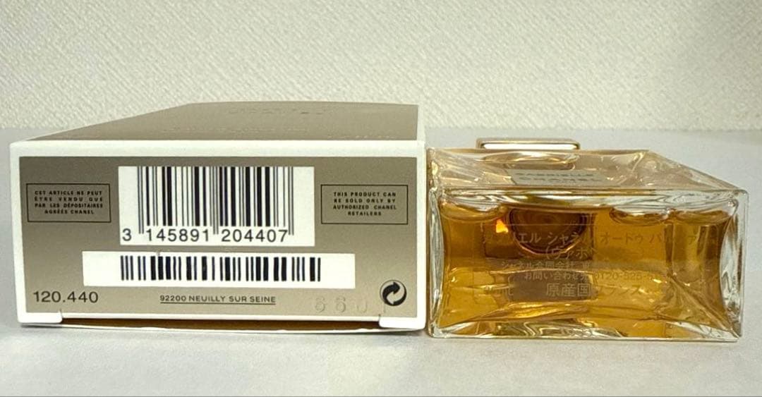 【ほぼ新品同様】ガブリエル シャネル オードゥ パルファム 35ml