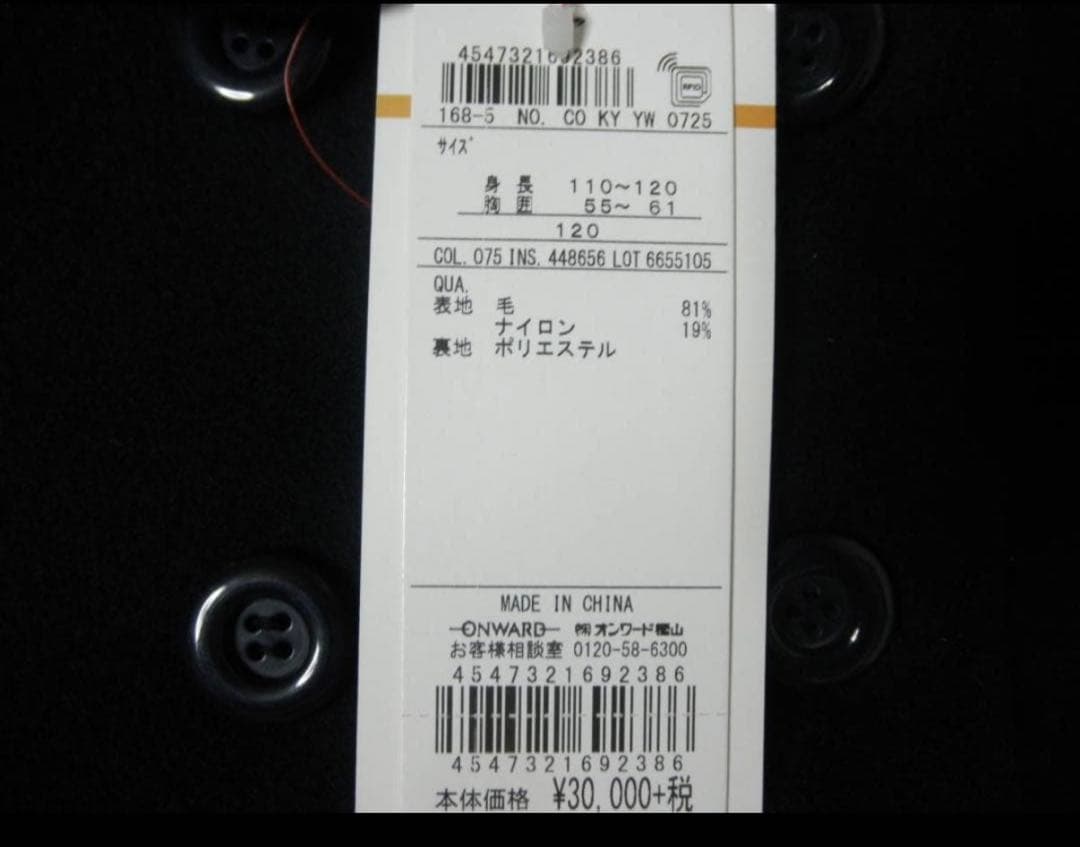 組曲クミキョクフォーマルPコート120cm子供女の子ネイビー濃紺