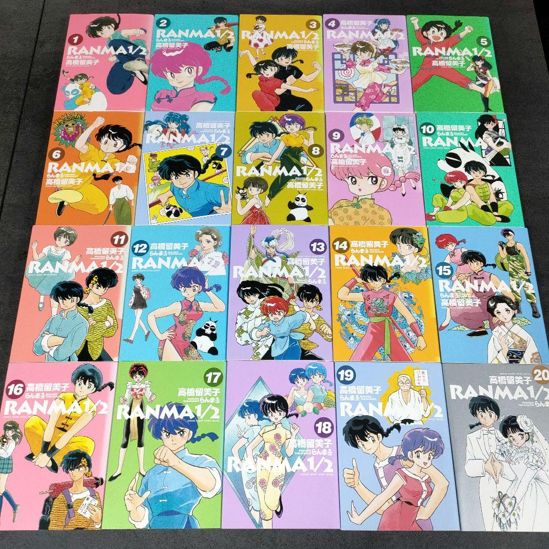 ★全巻初版★ らんま1/2　ワイド版　全20巻　全巻セット　高橋留美子