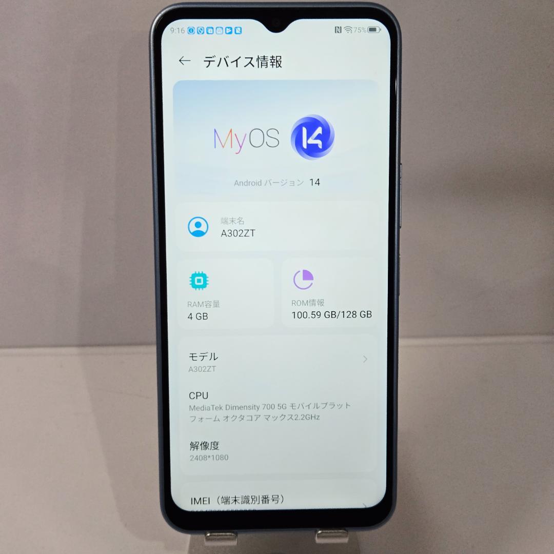 01 Libero 5G Ⅳ ブルー SIMフリー