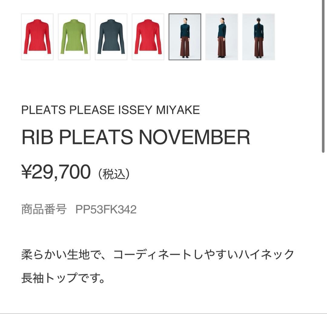 【新品未使用‼️】PLEATS PLEASE ISSEYMIYAKE 長袖トップ