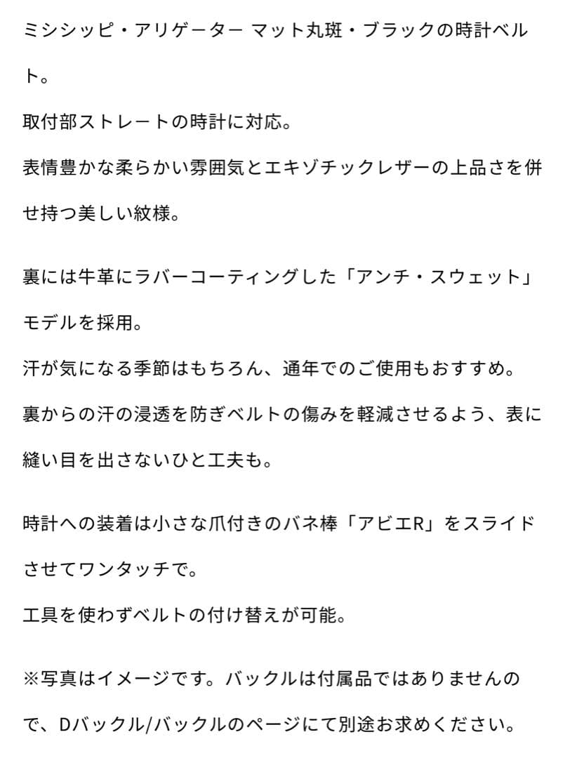 カミーユフォルネ 時計ベルト18/16mmアリゲータ ーブラック国内正規品