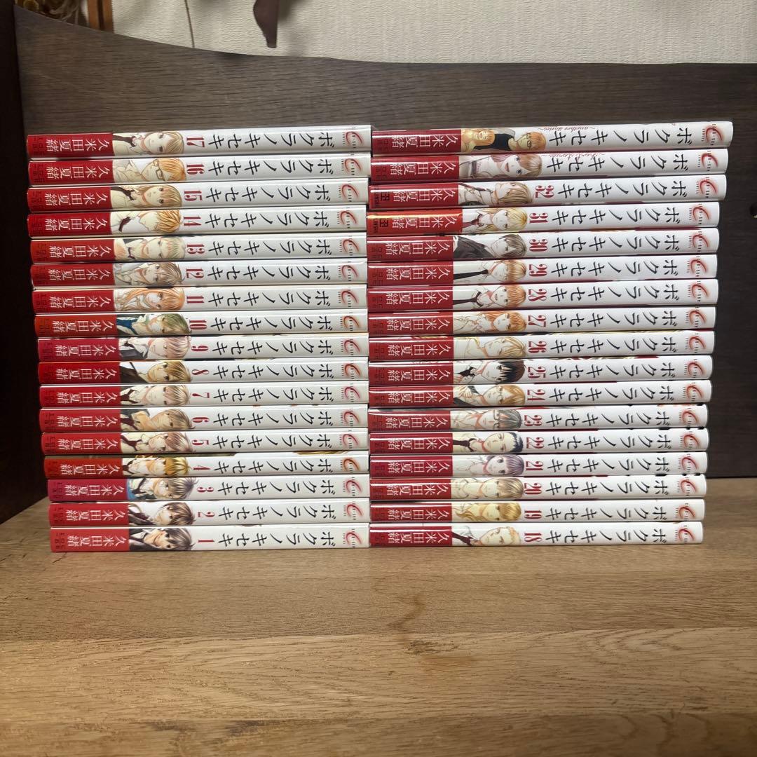 ボクラノキセキ　1〜32巻+ショートストーリーズ、アナザーストーリーズ