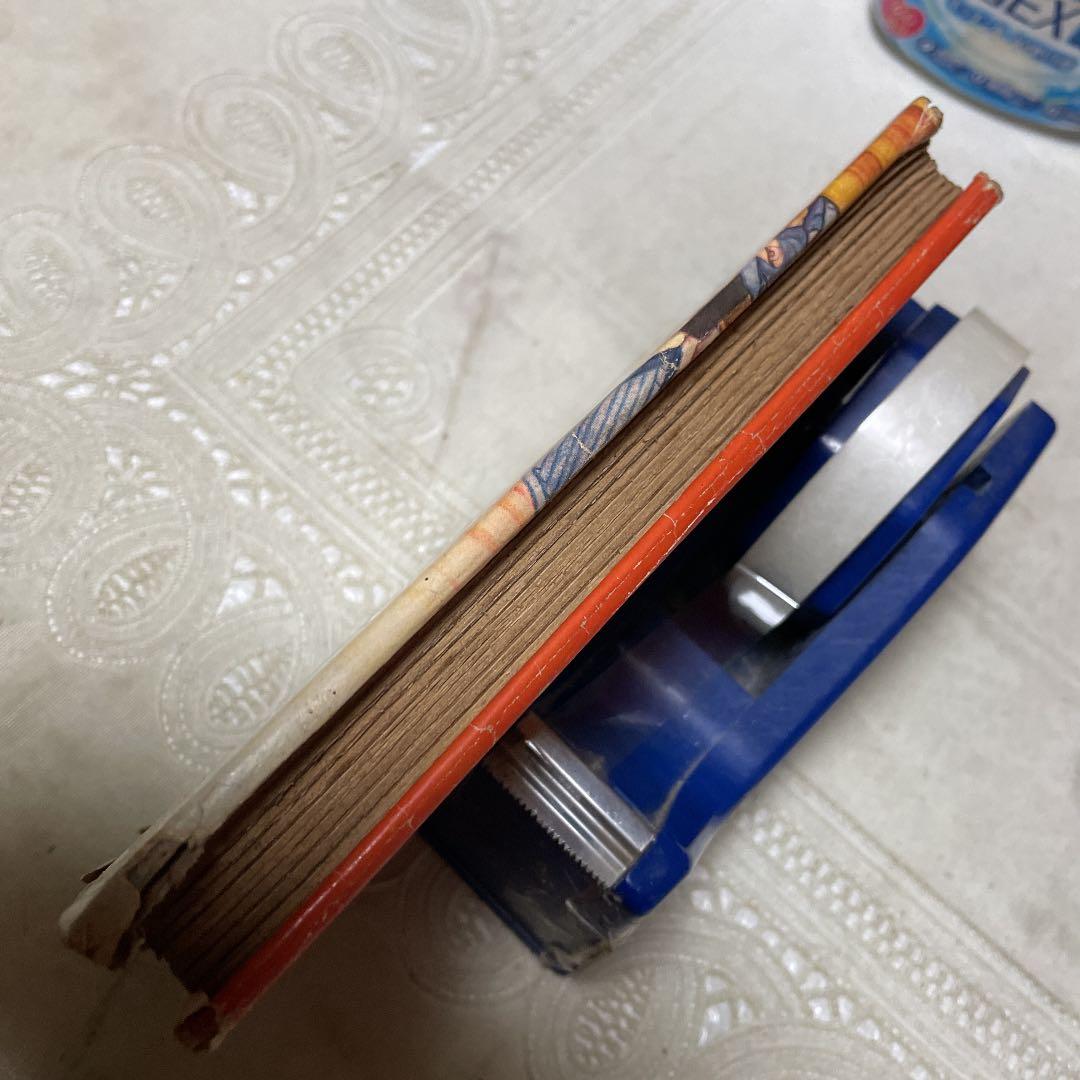 秘剣斬影　社領系明　東光堂