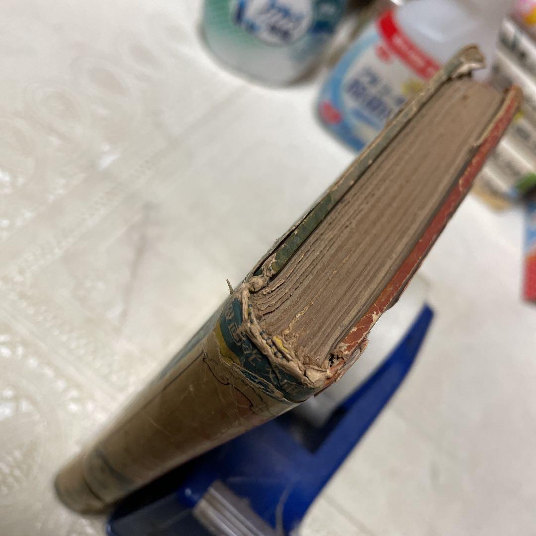 秘剣斬影　社領系明　東光堂