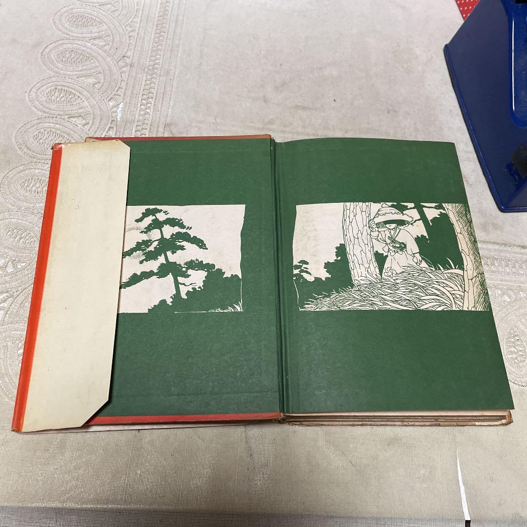 秘剣斬影　社領系明　東光堂