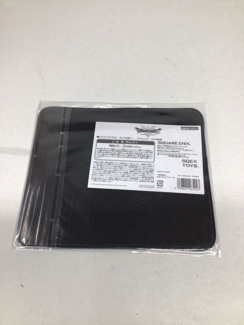 ドラゴンクエスト3 4人パーティセット＋収納ボックス 20-0206-1