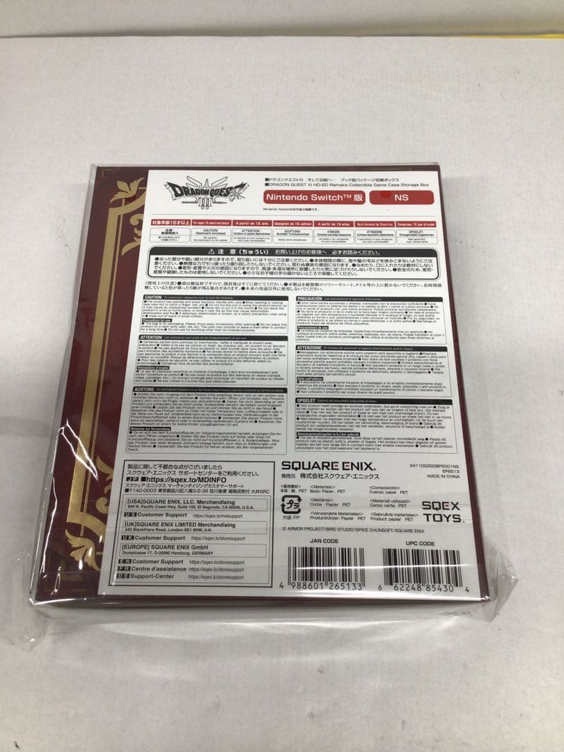 ドラゴンクエスト3 4人パーティセット＋収納ボックス 20-0206-1