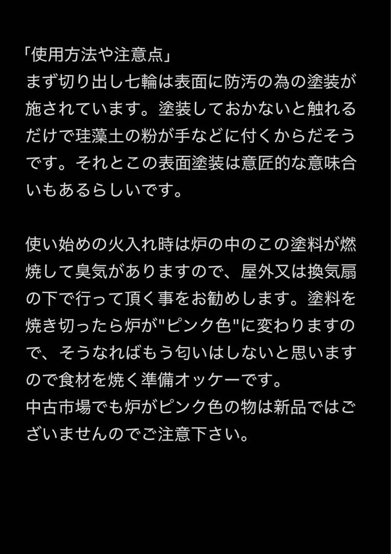 値下げ 稀少 純珪藻土切り出し七輪 能登燃焼器工業製 真鍮巻朝顔型 炭火調理