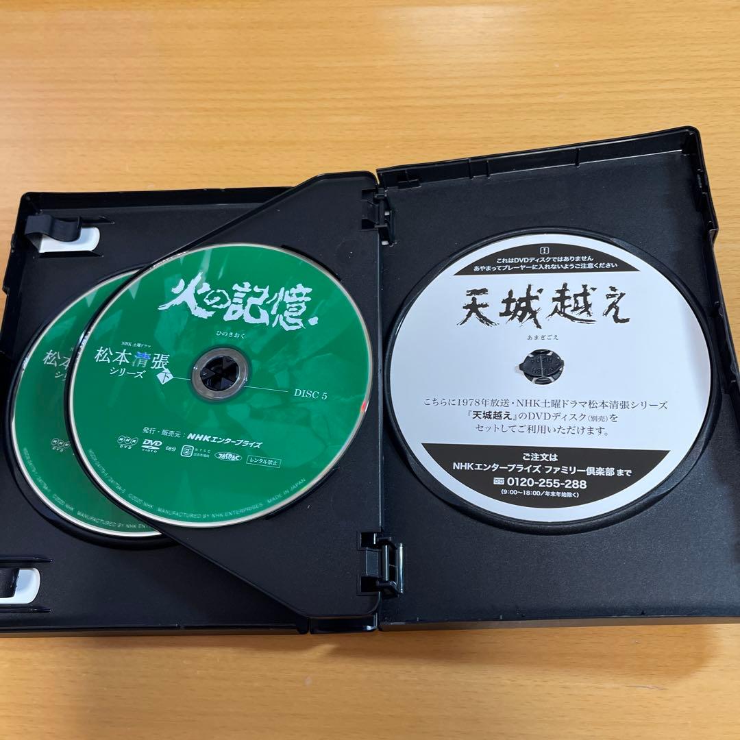 土曜ドラマ 松本清張シリーズ 上巻、下巻