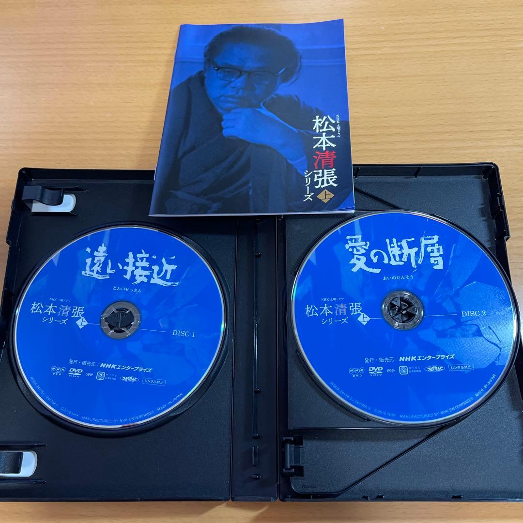 土曜ドラマ 松本清張シリーズ 上巻、下巻