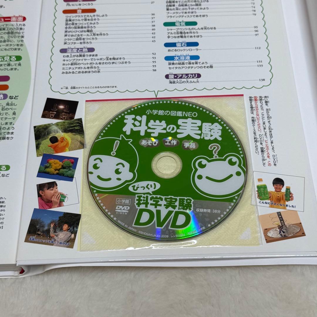 【良品・カバーあり】小学館の図鑑NEO 全巻20冊セット