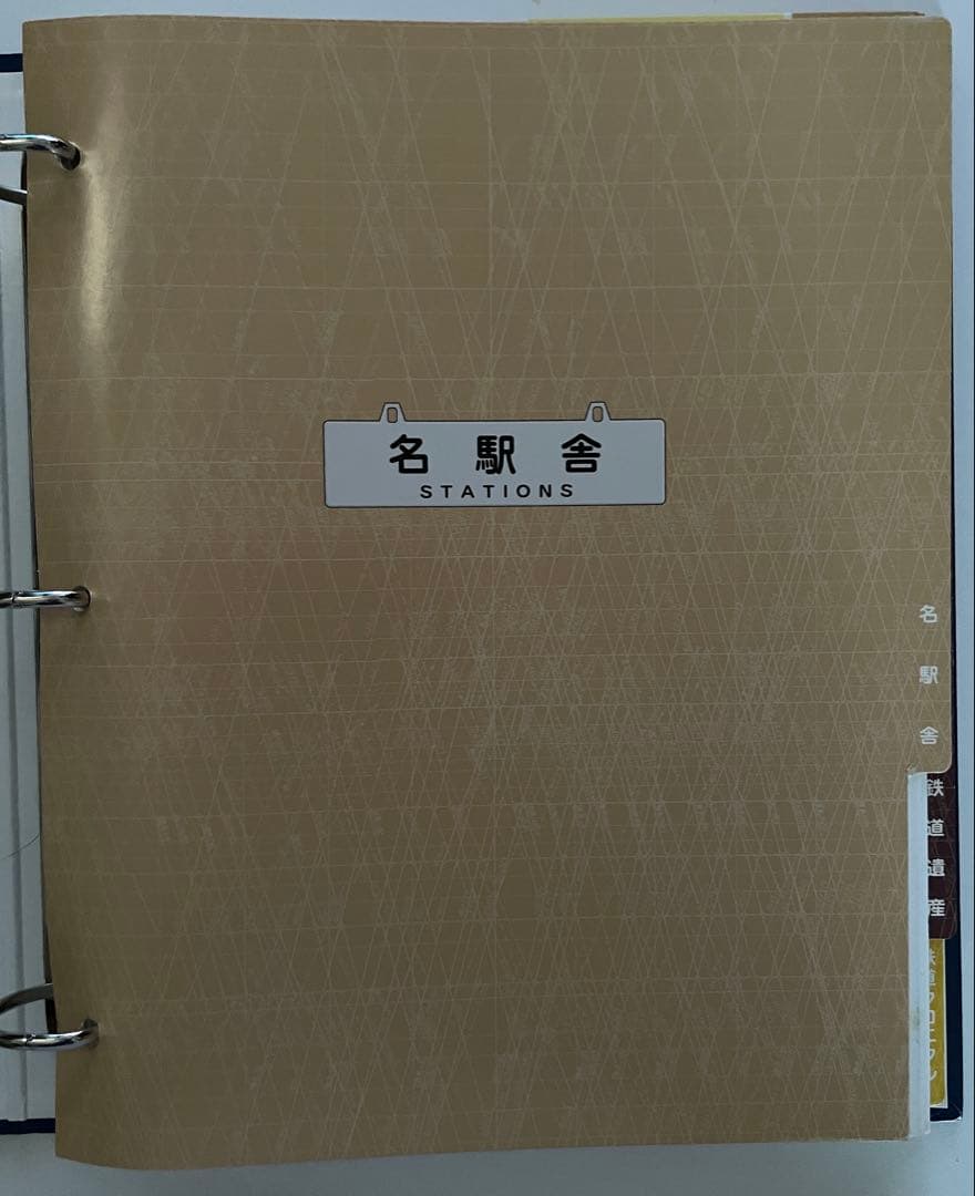 再再価格改定！鉄道ペディア 全5巻