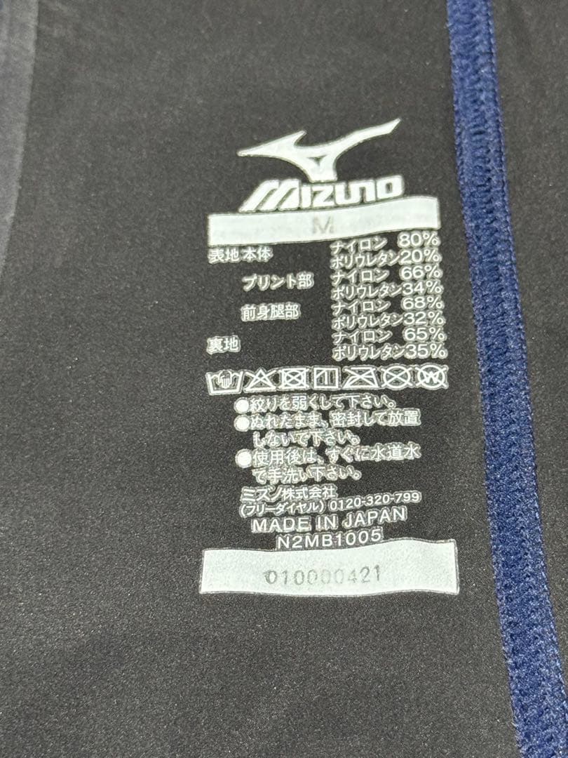 新品　ミズノ　競泳水着　高速水着　GX SONIC NEO TF M