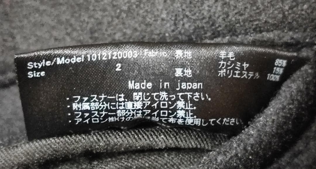 美品☆定価14.3万円 ジュンハシモト　希少カシミヤラップコート　サイズ２（S）