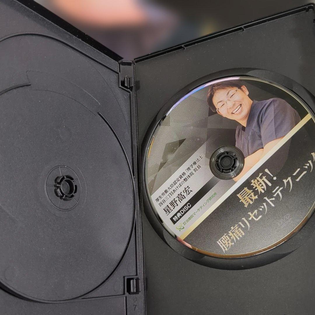 静脈整体STARテクニック DVDセット