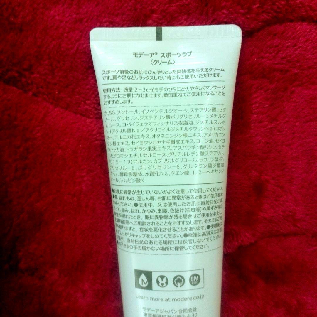 ◆まとめ売り◆モデーアスポーツラブ&コンディショナー新品未使用品