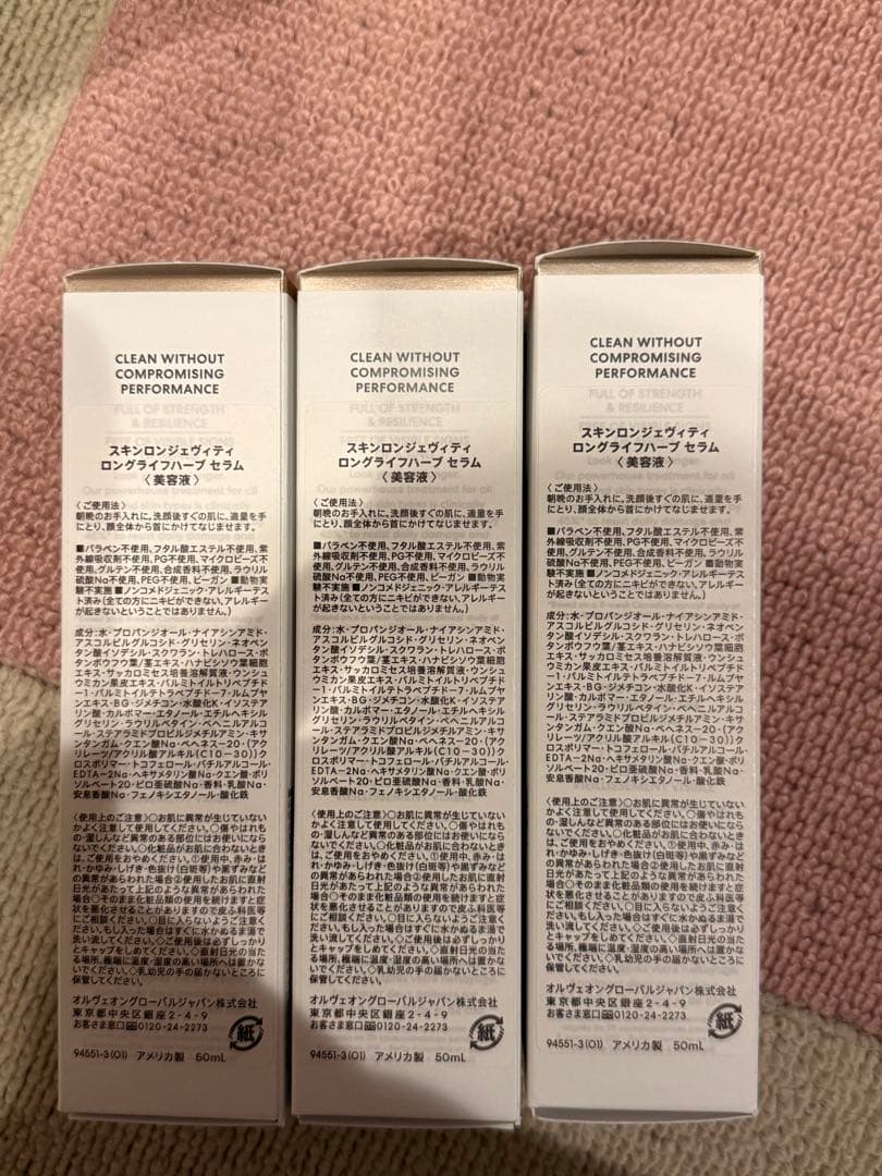 ベアミネラル スキンロンジェヴィティ ロングライフハーブ セラム 50mL3個