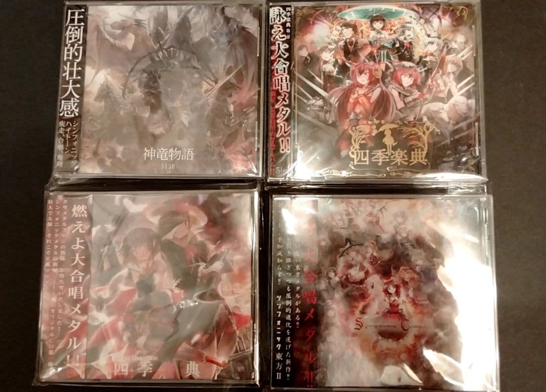 廃盤　5150　全11枚セット　同人メタル　送料無料