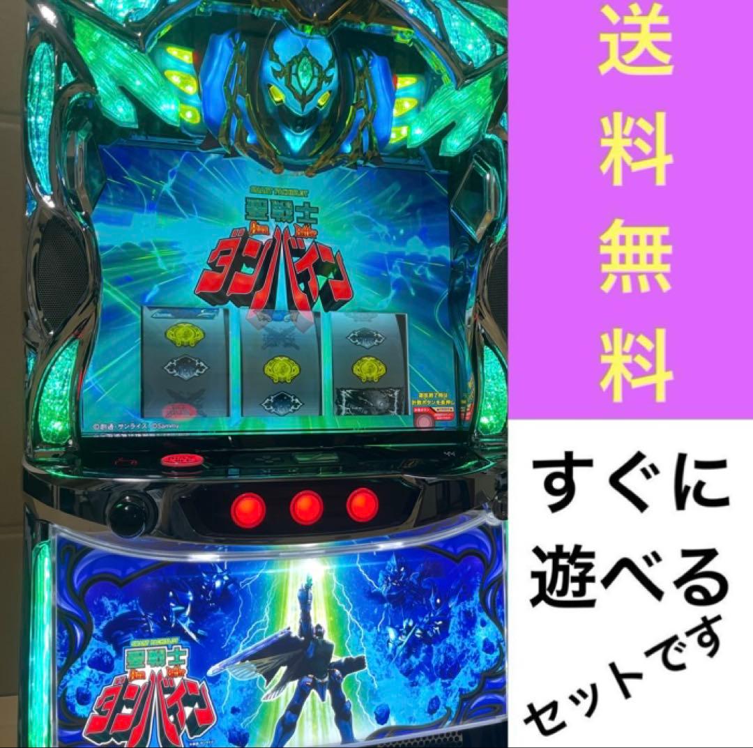 家庭用改造済み　パチスロ実機　スマスロ　聖戦士 ダンバイン　送料込み