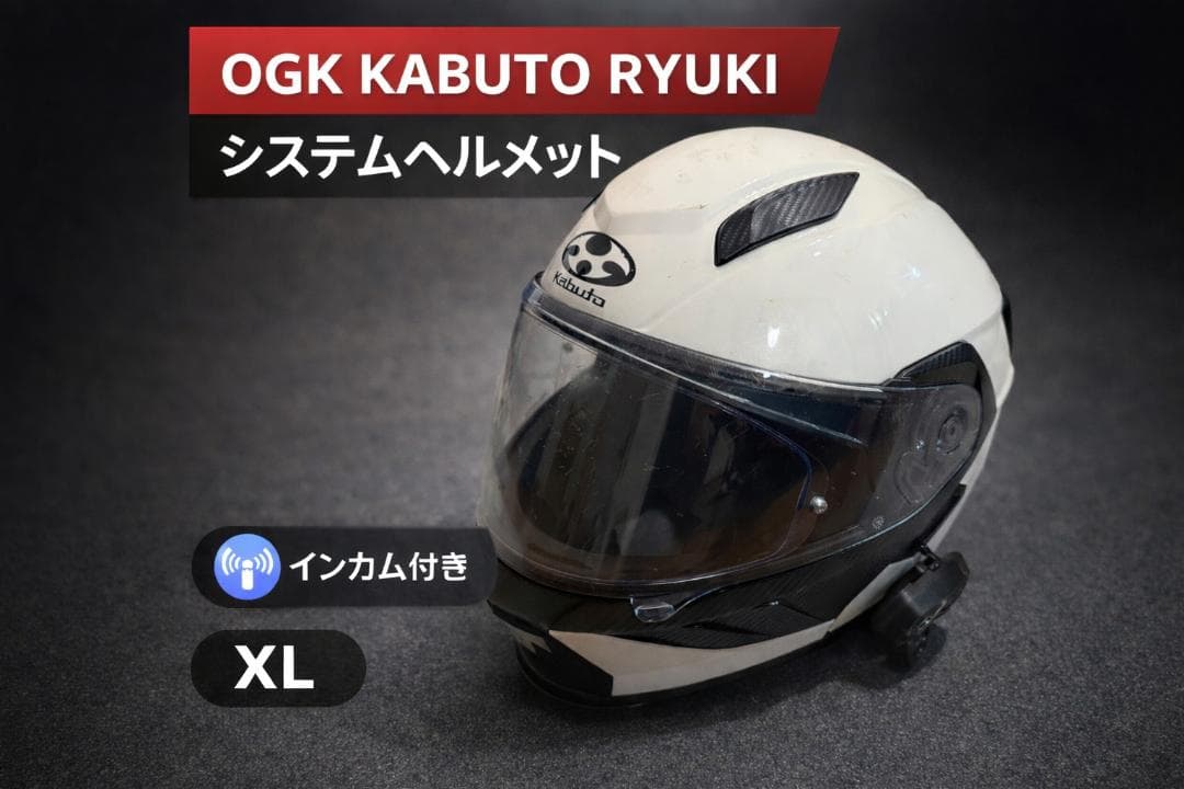 オージーケーカブト バイクヘルメット システム RYUKI【インカム付き】